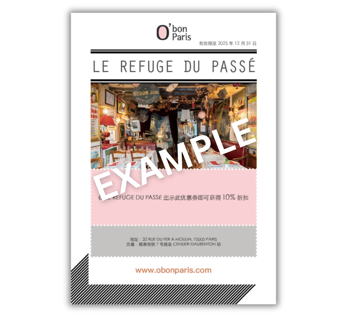 Le Refuge du Passé 优惠券